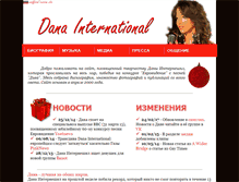 Tablet Screenshot of dana.hobi.ru