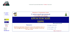 Desktop Screenshot of circus.hobi.ru