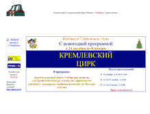 Tablet Screenshot of circus.hobi.ru